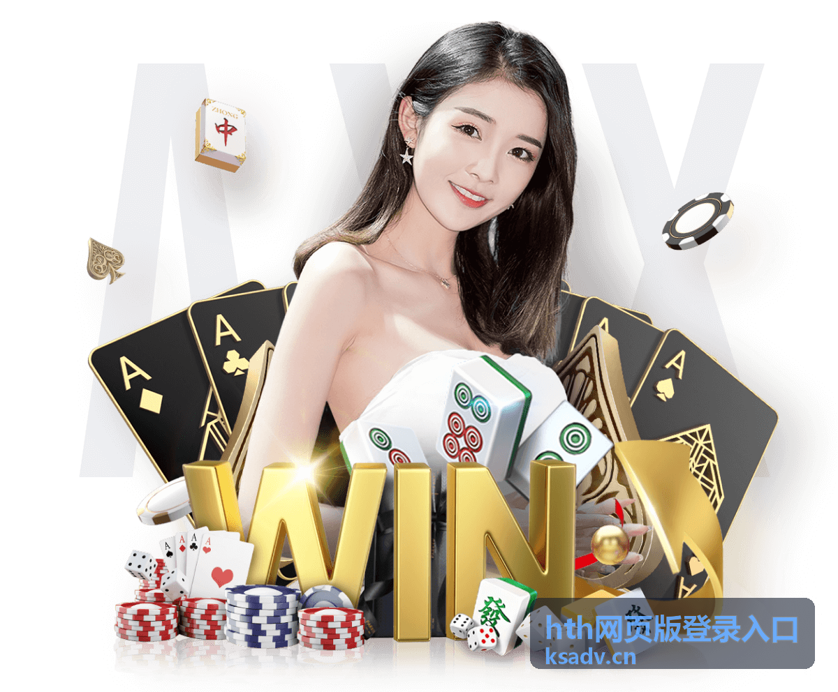 hth网页版登录入口登录访问问题分类